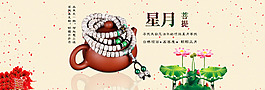 菩提手鏈海報(bào)中國風(fēng)荷花古典素雅清新