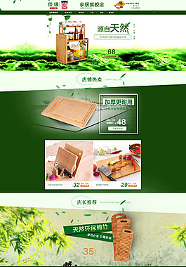 菜板首頁