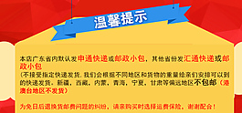 溫馨提示