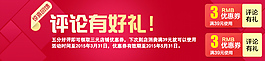 評論有利