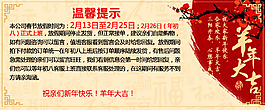 過(guò)年溫馨提示