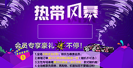 店鋪會員招募詳情關聯(lián)