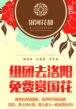 房地產(chǎn)展架圖片