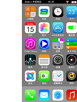 手機界面圖片