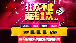 天貓年中大促