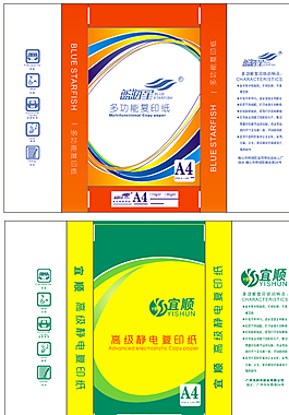 復印紙包裝設計圖片