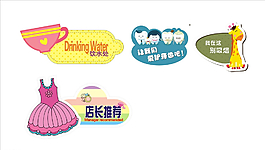 可愛提示貼圖片