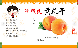 食品標簽