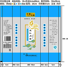 中秋月餅圖片
