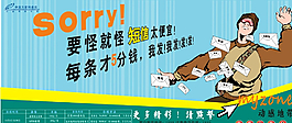 通信廣告圖圖片