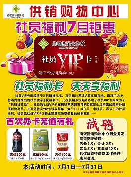海报宣传彩页