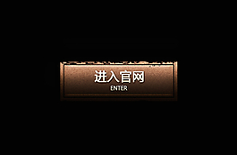 游戏按钮图片
