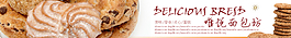食品淘寶店招圖片