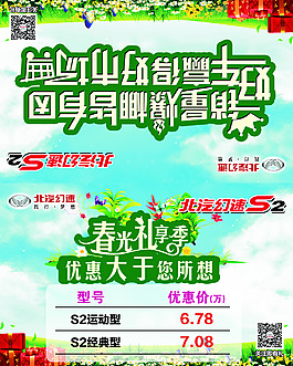 春光禮享季