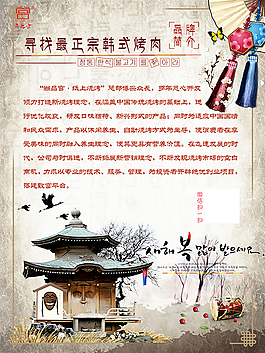 烤肉 韓國文化