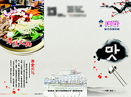 韓國料理