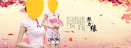 唯美淘寶海報旗袍設(shè)計模板