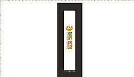 程俊陶瓷標志圖片