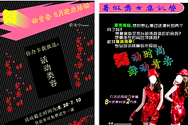 爵士舞宣傳單圖片
