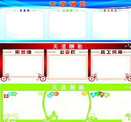 企業(yè)文化墻圖片