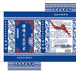 膏藥包裝盒圖片