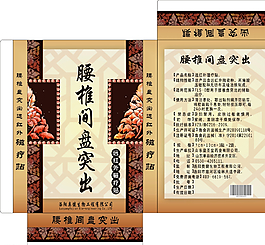 膏藥包裝盒圖片