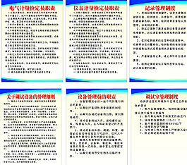 制度牌图片
