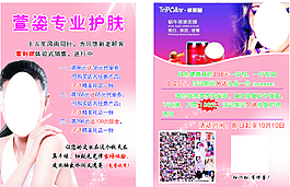 萱姿專業(yè)護(hù)膚