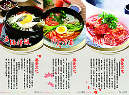 韓國料理