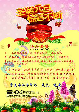 圣誕元旦節(jié)日素材