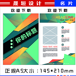 幾何圖形單頁圖片