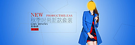 大气简约淘宝女装海报