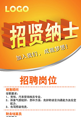 招聘展架