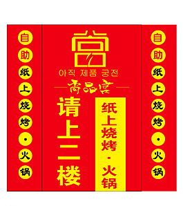 尚品宮圖片