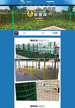 鐵絲網(wǎng)首頁