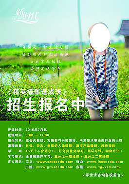 小清新海報(bào)