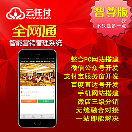 微信支付寶服務(wù)窗管理系統(tǒng)軟件主圖