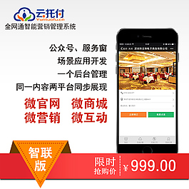 微信支付寶服務(wù)窗管理系統(tǒng)軟件主圖