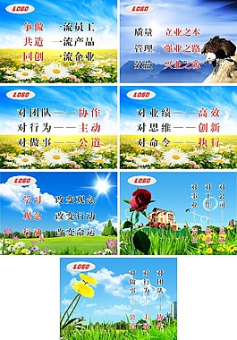 企業(yè)文化