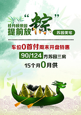 端午