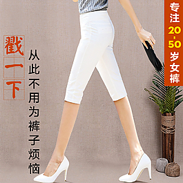 女褲直通車主圖