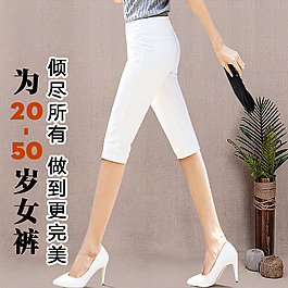 女褲直通車主圖