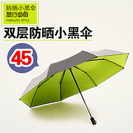 太陽傘主圖