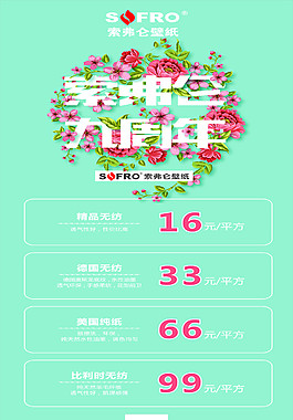 展架