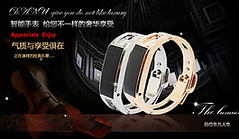 手表鉆展活動(dòng)海報(bào)