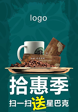 活動展架