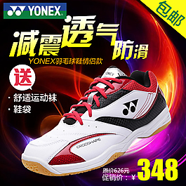 淘寶天貓直通車羽毛球鞋主圖