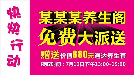 活動海報