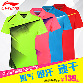 淘寶天貓直通車羽毛球服主圖