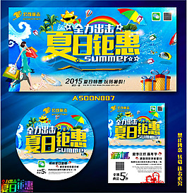夏天